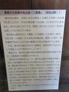 重要文化財備中松山城「二重櫓」　特別公開…