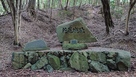 花尾城跡の碑
