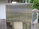 長福寺の泉小次郎の案内板…