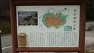 成沢城跡公園