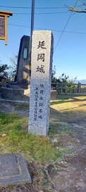 城山の鍾付近の石碑