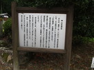 日吉神社についての案内板…