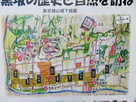 黒坂鏡山城下絵図