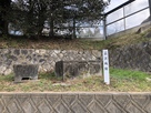長沢城碑