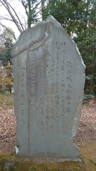 瀧山城本丸址の碑