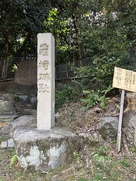 亀崎城址碑