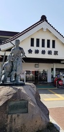 白虎隊士像（会津若松駅前）…