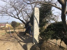 公園の石碑