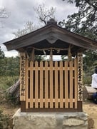 三好山頂の祠