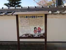 神吉城中の丸跡に建つ常楽寺内の案内板