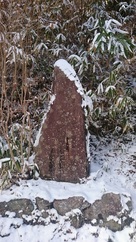 登城口の石碑