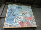 本丸神社横の壁画…
