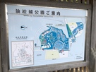 浜松城公園案内板…