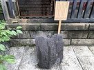 渋谷城　砦の石…