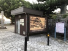 旧東海道沿いから石碑と掲示板の眺め
