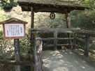 唐沢山城　大炊井戸…