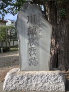 東明寺にある川越夜戦の石碑…