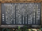 三井山の歴史の案内板