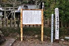 日吉神社の案内看板…