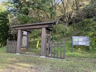 冠木門（登城口）