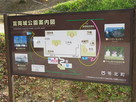 富岡城公園案内図…