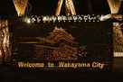 Welcome to Wakayama …