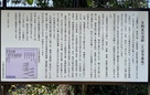 生駒家石造群（久昌寺墓地）の案内板
