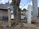鷲神社入口の石碑