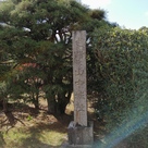 山中城跡の碑