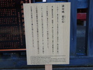 渋谷城砦の石の案内板