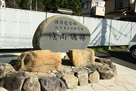 滝山城跡の石碑