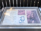本丸周りの石垣発見場所の案内板