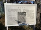 若江城跡の案内板