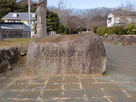 城跡公園石碑