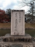 「近江八景　月明　彦根の古城」…