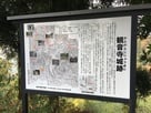 観音寺城