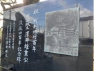 黒田城想像図の入った記念碑…