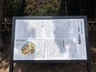 白鳥神社鳥居横の案内板