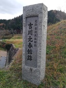 館跡の碑