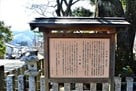 四本桜・銅灯篭・ニ天門跡　案内板…