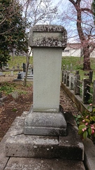 沼田平八郎景義の墓