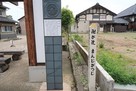 龍門寺城 「卍が辻」説明板と標柱