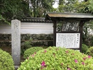 龍福寺山門横の石碑と案内板…