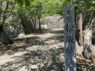 松坂城・石碑と裏手口…