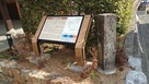 曳馬城跡の碑と案内板…