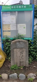 仙石山碑
