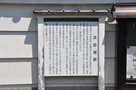 紀伊太田城の案内板
