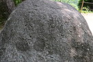 飯盛城「足助氏城跡」と彫られた石