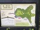 案内板「龍ヶ峰城跡公園案内図」…
