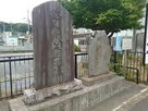 居館跡の碑